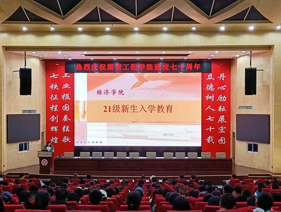 说明: F:\3. 嗯啊 羞羞视频无颜之月女男教学工作(卢时光)\18. 新闻稿件\2021.10.21:2021级入学教育大会\IMG_20211021_161809.jpg